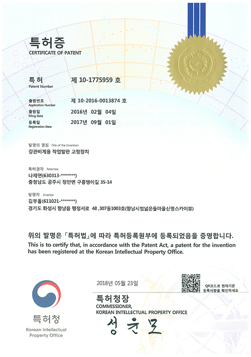 클램프 특허증