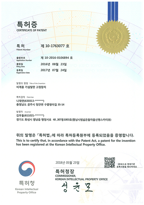 클램프 특허증