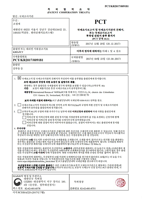 클램프 PCT 출원