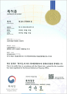 클램프 특허증