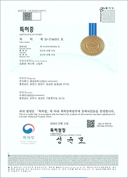 도금 특허증