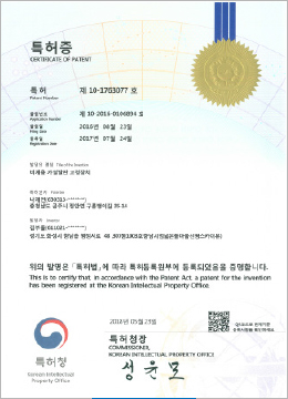 클램프 특허증