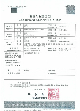 클램프 디자인 출원사실 증명원